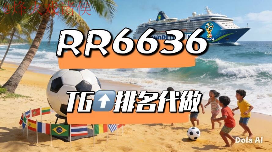 2026世界杯直播平台最新网址