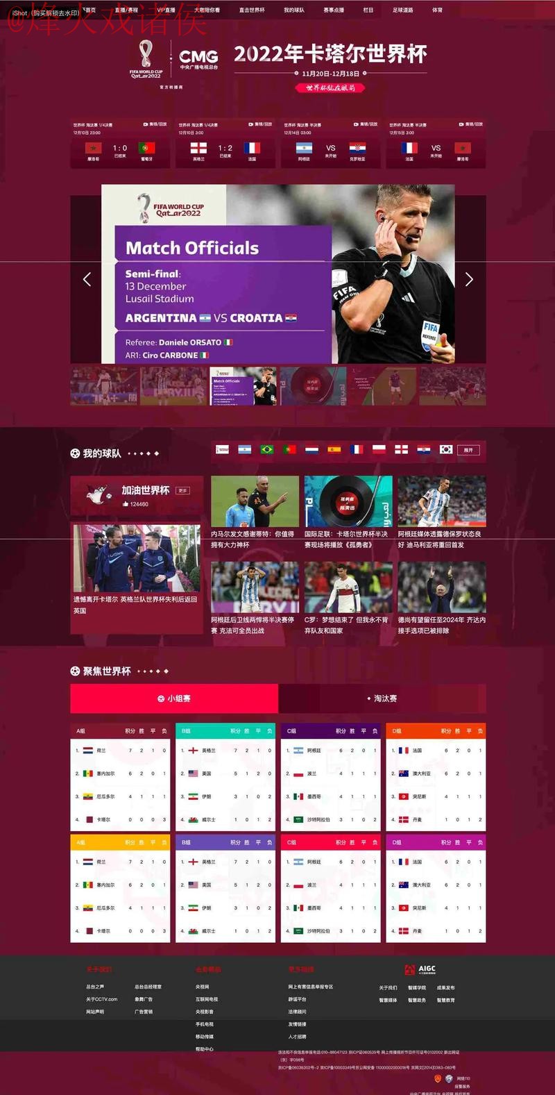 世界杯滚球网页版官方