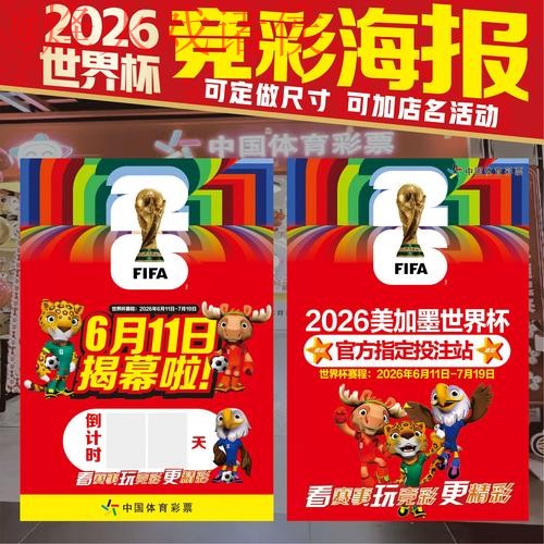 2026世界杯下注APP最新网址