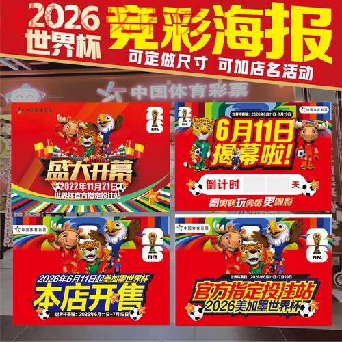 2026世界杯下注分析 2026世界杯下注分析